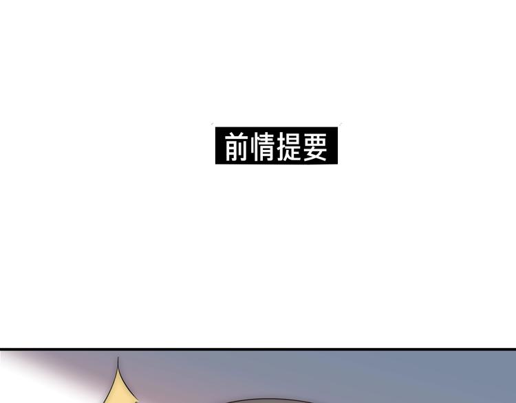 月色蜜糖结局漫画,第10话 新顾客1图