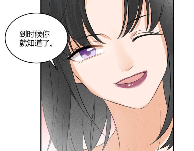 月色真美是什么意思漫画,第6话 陷阱1图