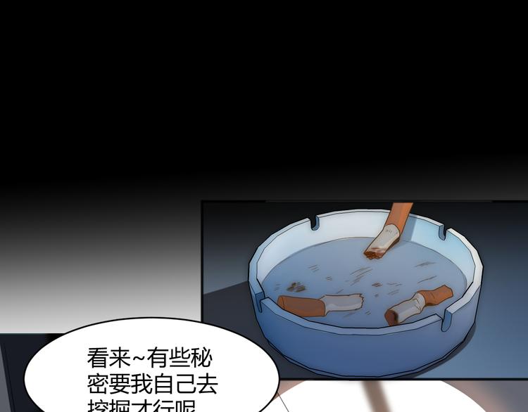 月色蜜糖漫画什么时候出的漫画,第4话 新副校长！？1图