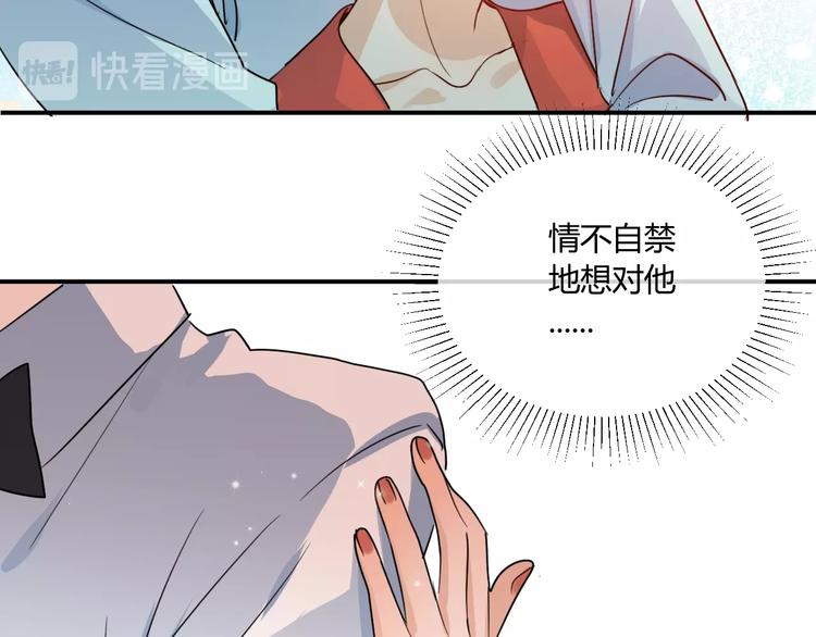 月色朦胧原唱完整版漫画,第19话  管家1图