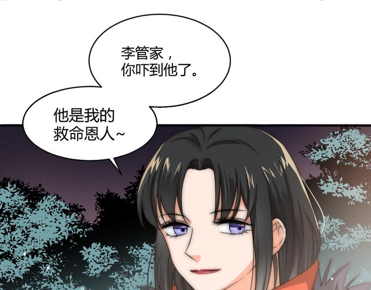 月色迷人的晚上我站在江边看着远处的山忍不住感叹到漫画,第3话 围巾1图