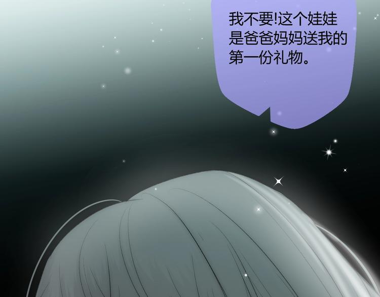 月色撩人电视连续剧漫画,第11话 秘密1图