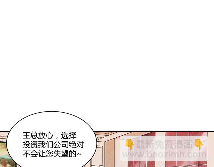 何糖月色漫画,第1话 月光奶狗2图