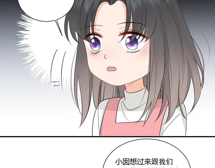 月色撩人电视连续剧漫画,第11话 秘密2图