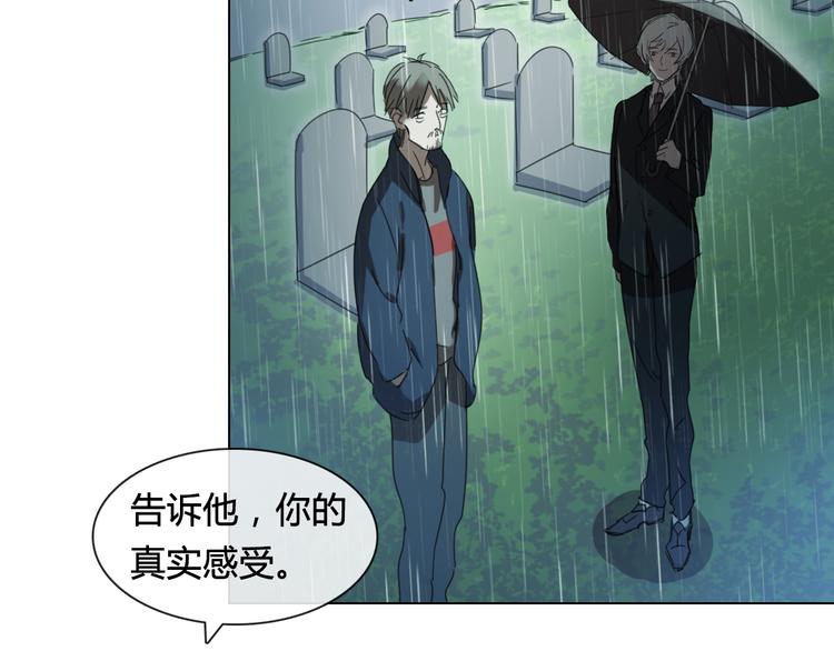 心之彼岸之雷雨国度漫画,第15话 请你听到我的心声…2图