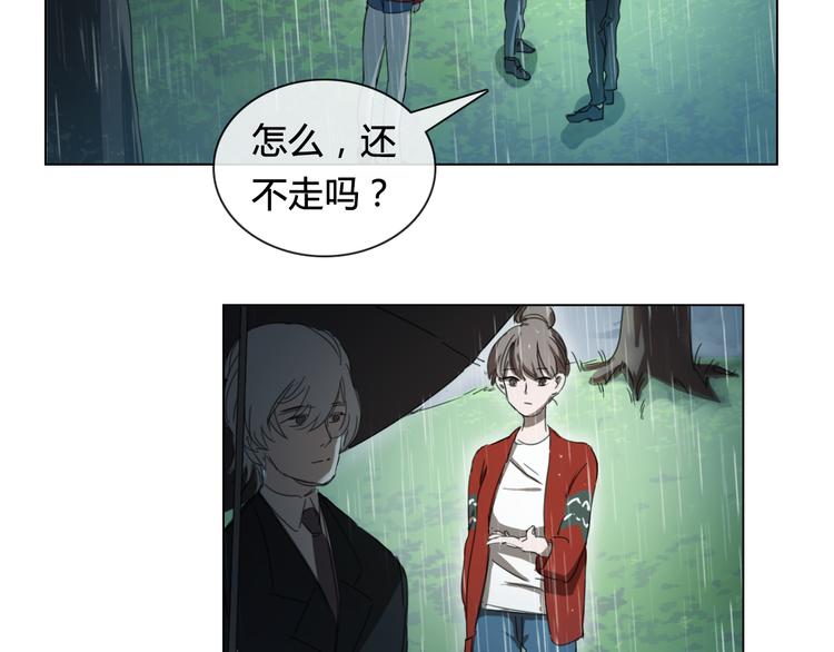 心之彼岸之雷雨国度漫画,第15话 请你听到我的心声…1图