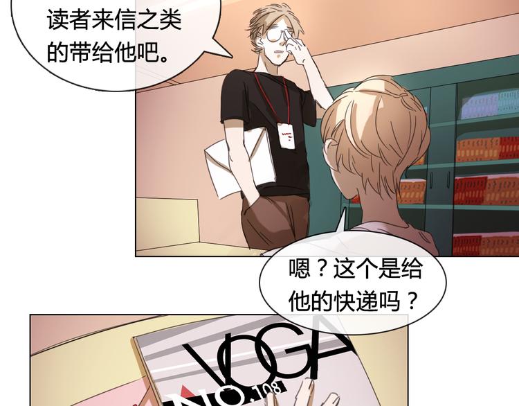 心之彼岸之雷雨国度漫画,第15话 请你听到我的心声…2图