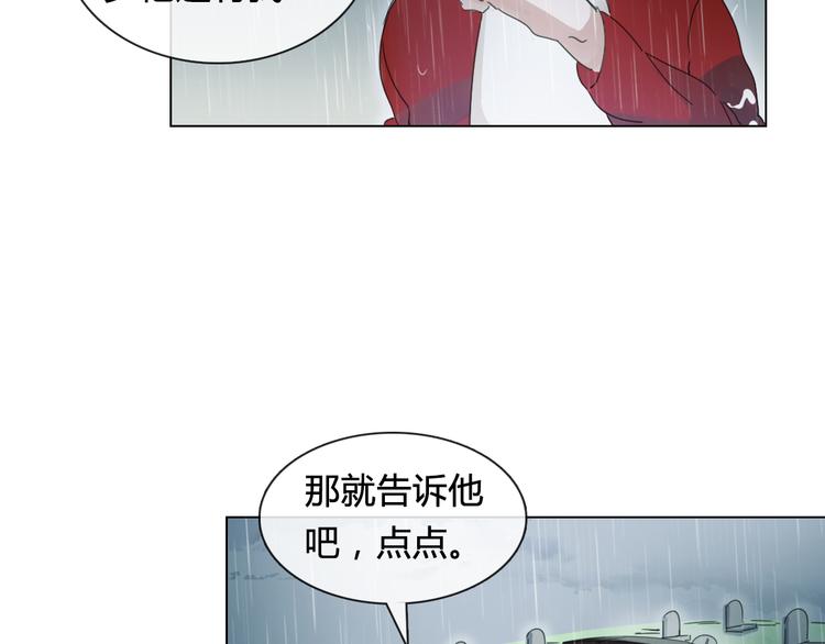 心之彼岸之雷雨国度漫画,第15话 请你听到我的心声…1图