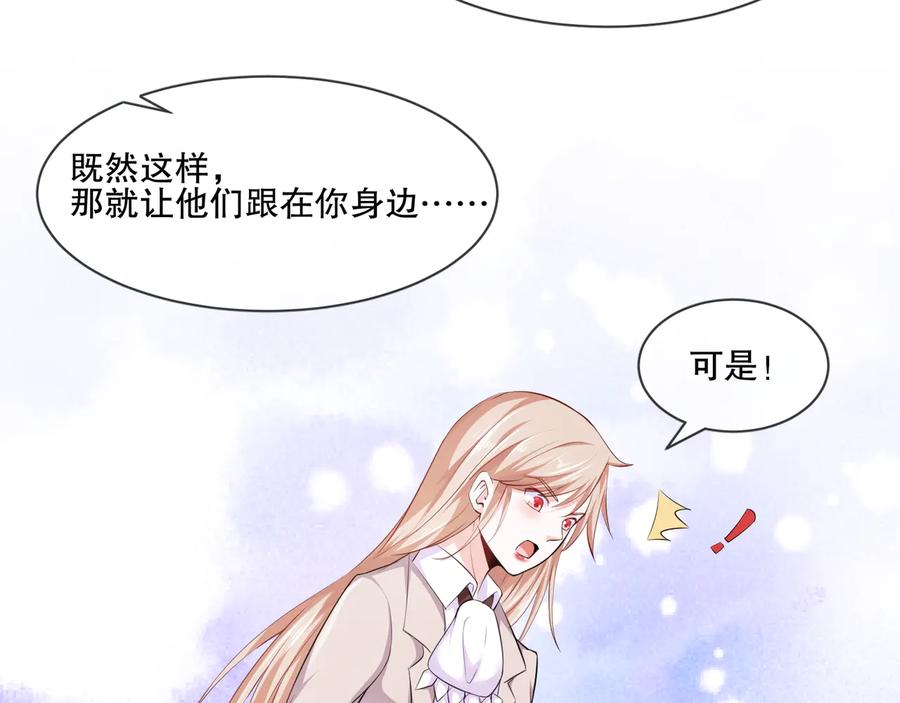 只为拥你入怀抱图片漫画,第2季 第19话 贴心2图