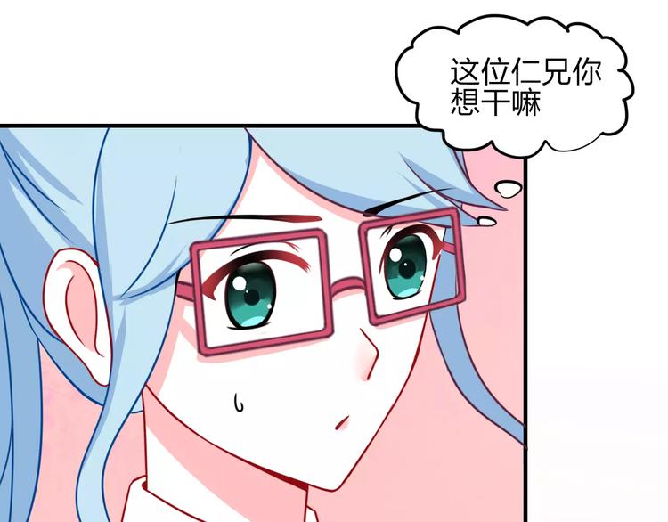只为拥你入怀抱图片漫画,第3话 成功了？！2图