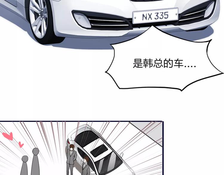 千年只为拥你入怀什么意思漫画,第2话 打探消息1图