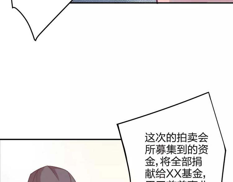 放弃所有只为拥你入怀漫画,第7话 长发男子2图