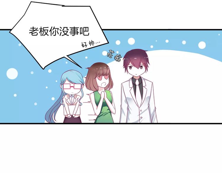 只为拥你入怀抱图片漫画,第3话 成功了？！1图