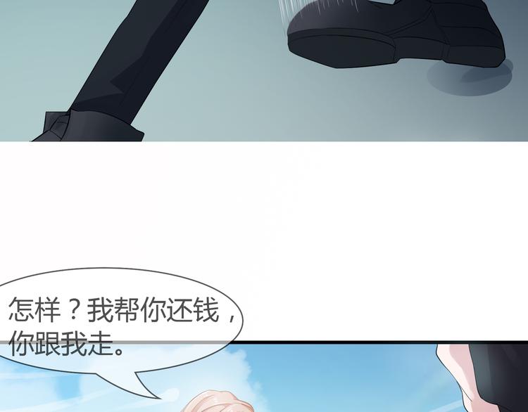 千年只为遇见你歌曲漫画,第2季第3话 赌局2图