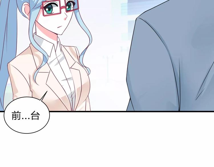 只为拥你入怀抱图片漫画,第3话 成功了？！1图