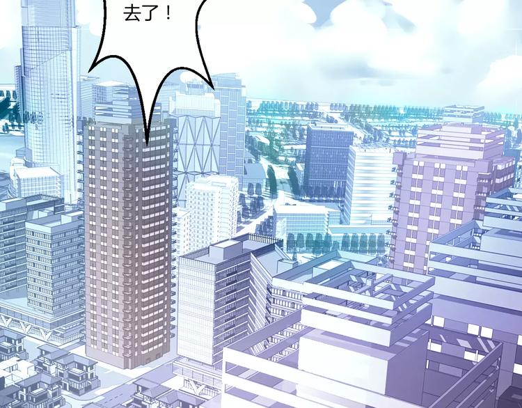 只为拥你入怀抱图片漫画,第1话 初次见面1图