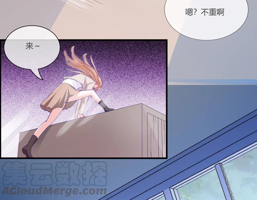 只为拥你入怀抱图片漫画,第2季 第23话 自救才是王道1图