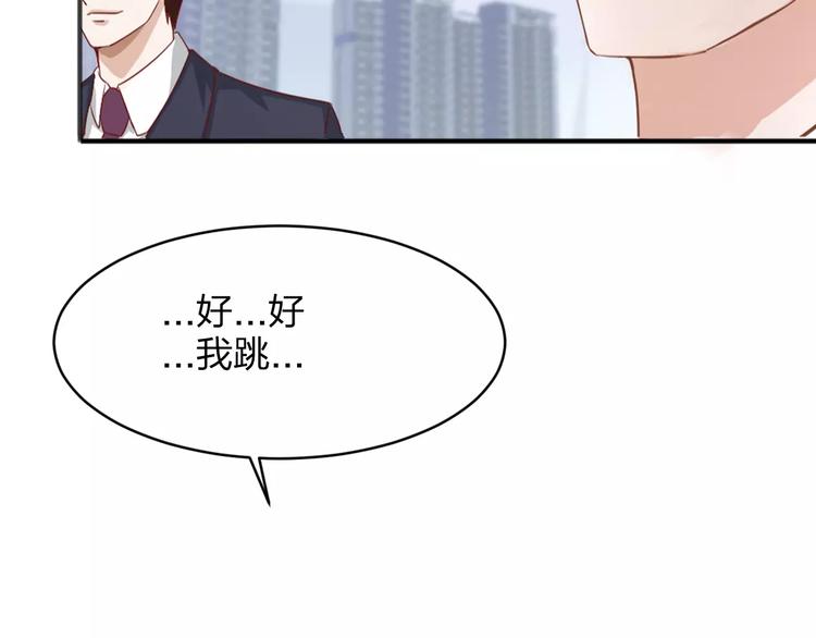 只为拥你入怀抱图片漫画,第1话 初次见面2图