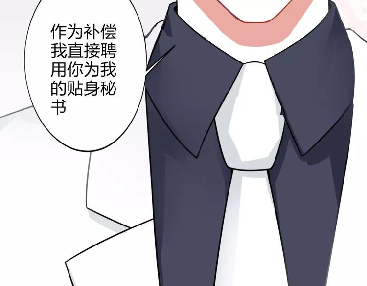 只为拥你入怀抱图片漫画,第3话 成功了？！1图