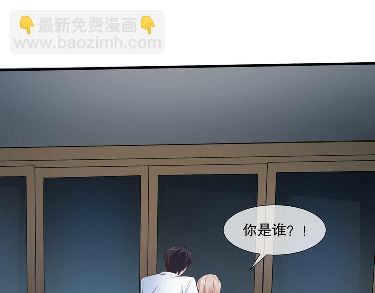 只为拥你入怀抱图片漫画,第2季 第15话 吃醋1图