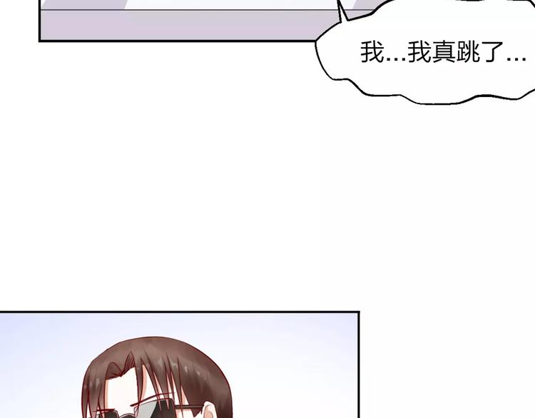 只为拥你入怀抱图片漫画,第1话 初次见面1图
