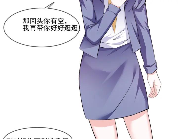 只为拥你入怀抱图片漫画,第2季 第16话 再遇1图