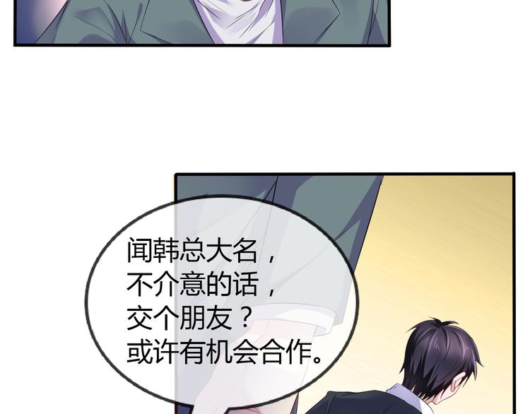 只为拥你入怀抱图片漫画,第2季第4话 强抢民男1图