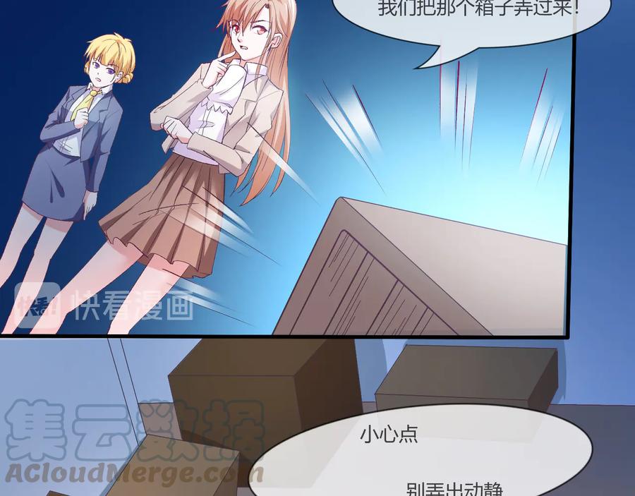 只为拥你入怀抱图片漫画,第2季 第23话 自救才是王道1图