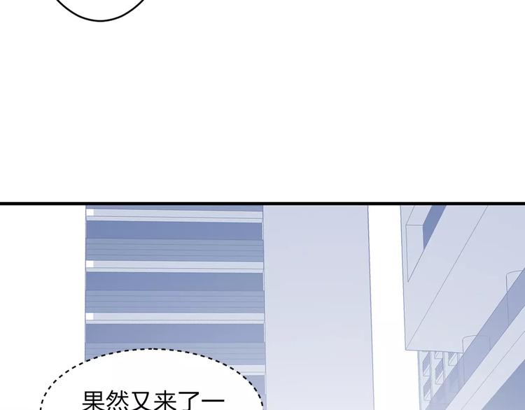 只为拥你入怀抱图片漫画,第3话 成功了？！2图