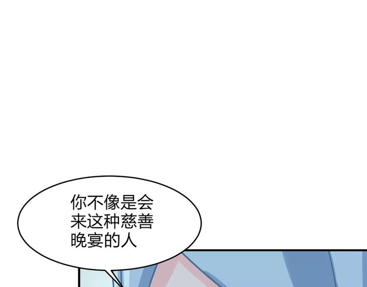 放弃所有只为拥你入怀漫画,第7话 长发男子1图