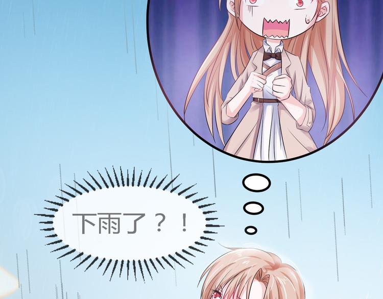 只为拥你入怀抱图片漫画,第2季第2话 奇怪的人2图