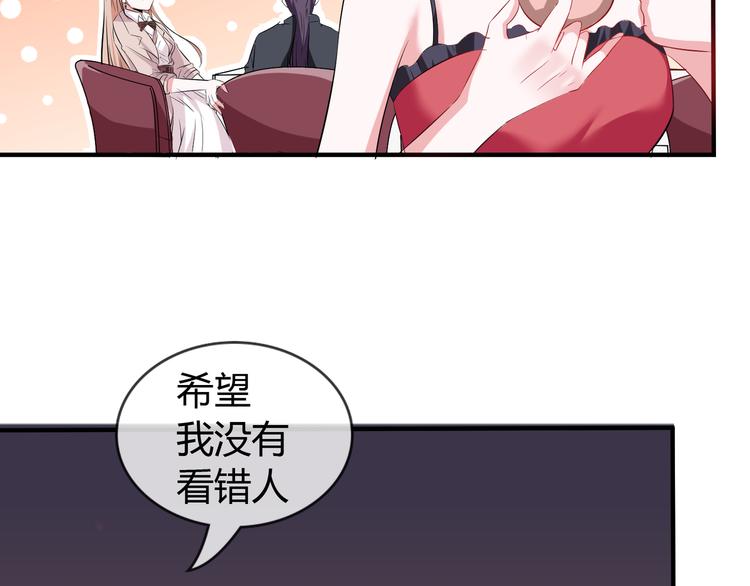 只为拥你入怀抱图片漫画,第2季第4话 强抢民男1图
