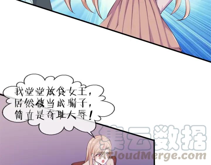 只为拥你入怀抱图片漫画,第2季 第18话 出师不利1图