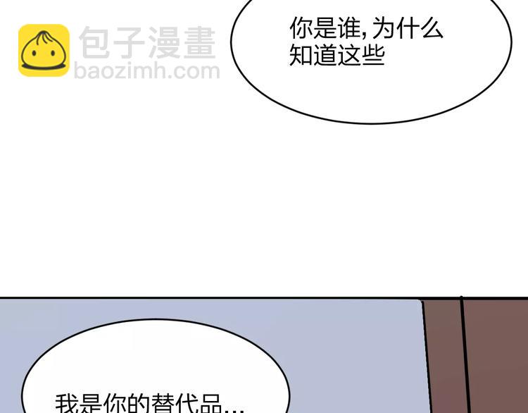 跨过千山万水只为拥你入怀漫画,第14话 完结篇（下）1图