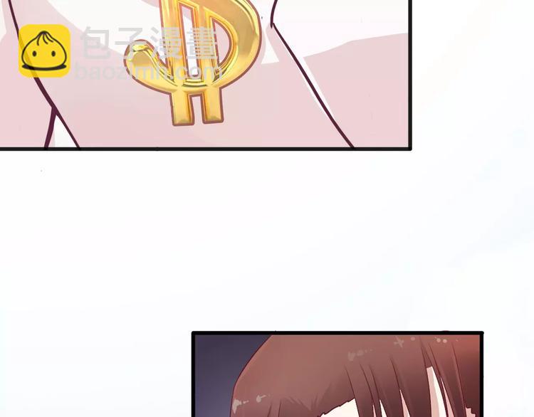 只为拥你入怀抱图片漫画,第1话 初次见面1图