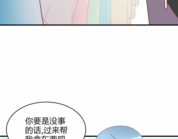 只为你一时的绽放漫画,第5话 争锋相对2图