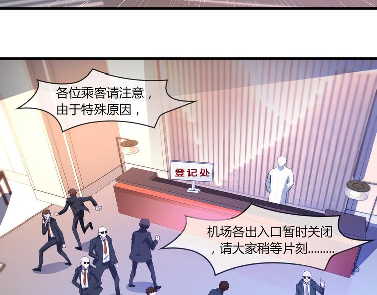 跨过千山万水只为拥你入怀漫画,第2季第1话 我不会放手的1图