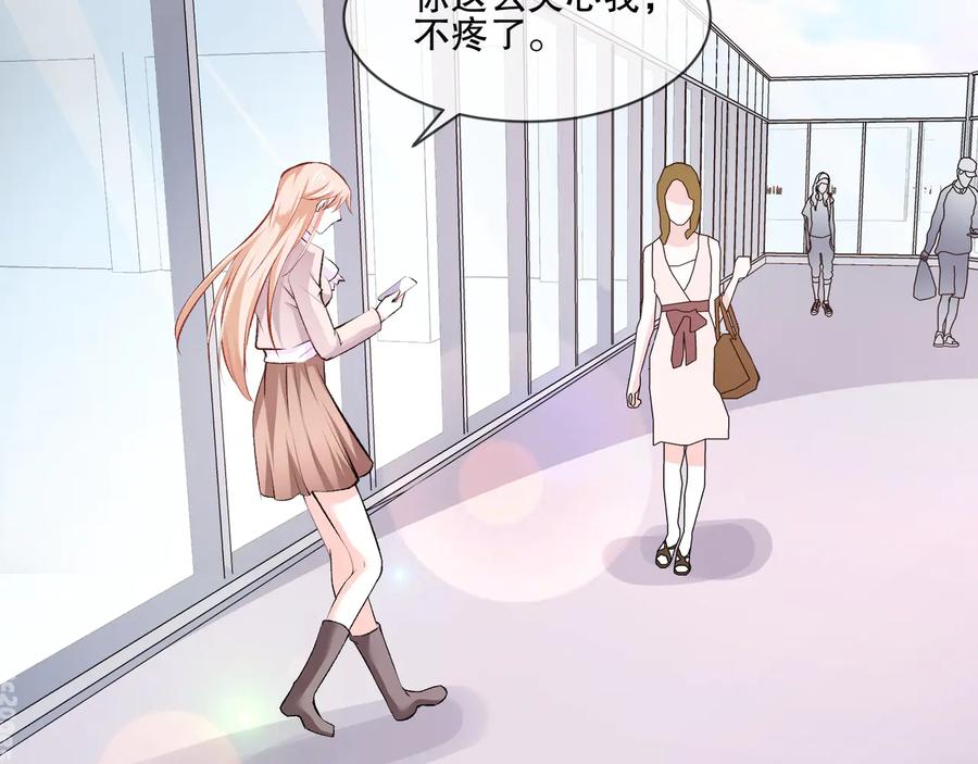 只为拥你入怀抱图片漫画,第2季 第19话 贴心1图