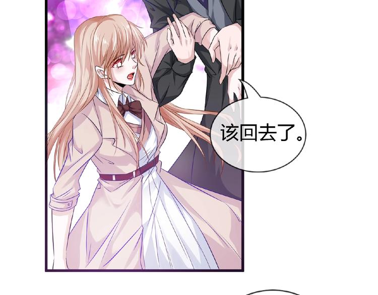只为拥你入怀抱图片漫画,第2季第7话 勾引我老公2图