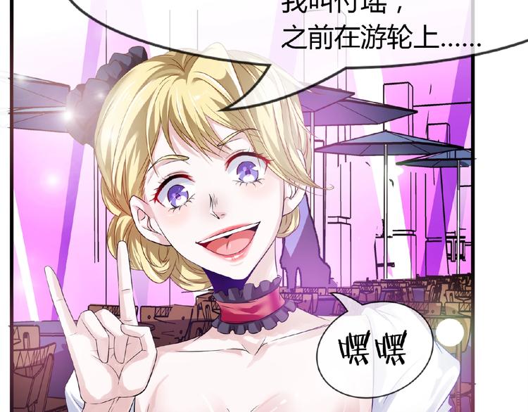 只为拥你入怀抱图片漫画,第2季第7话 勾引我老公2图