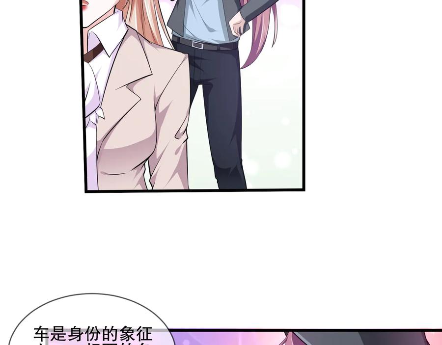 千年只为等你漫画,第2季 第20话 打脸2图