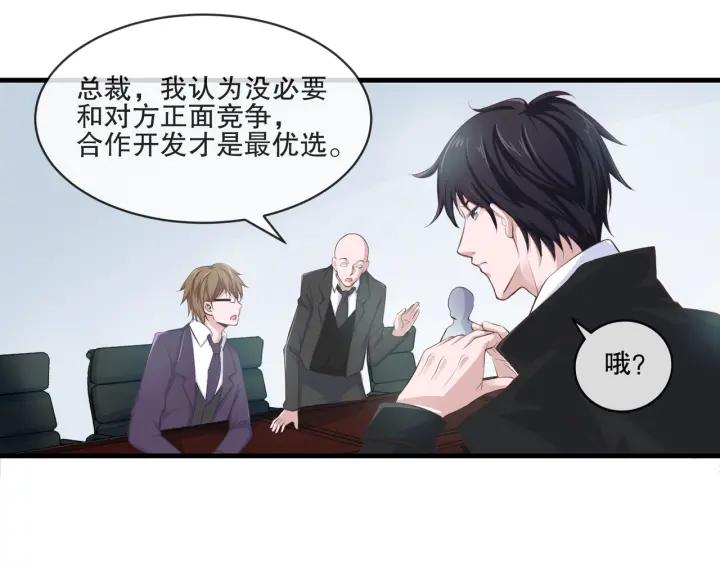 只为拥你入怀抱图片漫画,第2季 第16话 再遇1图