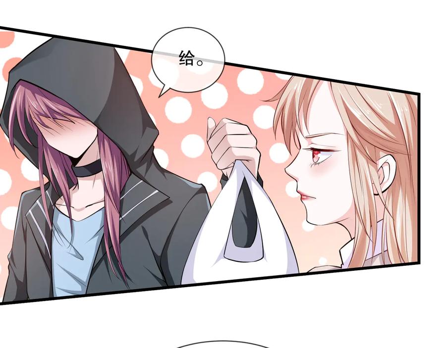 只为拥你入怀抱图片漫画,第2季 第19话 贴心2图