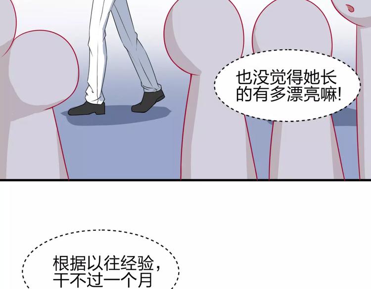 只为拥你入怀抱图片漫画,第3话 成功了？！2图