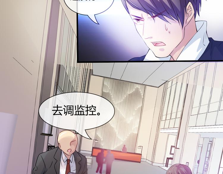 只为拥你入怀抱图片漫画,第2季第1话 我不会放手的2图