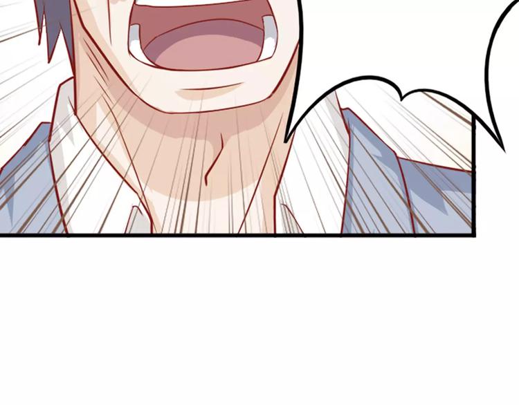 只为拥你入怀抱图片漫画,第1话 初次见面2图