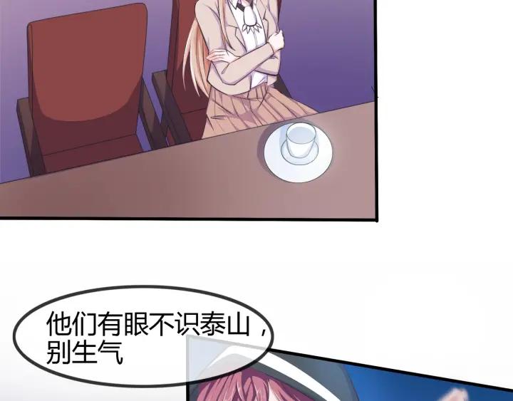 只为拥你入怀抱图片漫画,第2季 第18话 出师不利2图