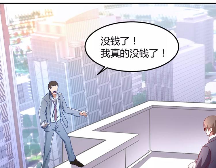 只为拥你入怀抱图片漫画,第1话 初次见面1图