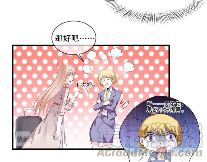 只为拥你入怀抱图片漫画,第2季 第16话 再遇1图