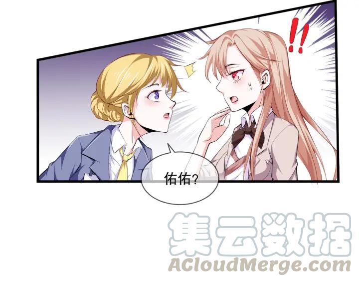 只为拥你入怀抱图片漫画,第2季 第16话 再遇2图